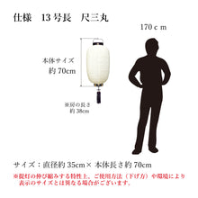 画像をギャラリービューアに読み込む, お迎え提灯 小 正面紋 LED付き