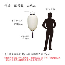 画像をギャラリービューアに読み込む, お迎え提灯 中 正面紋 LED付き
