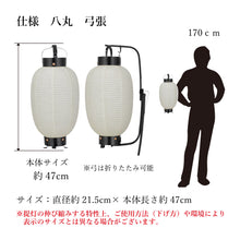 画像をギャラリービューアに読み込む, 手持ち提灯 八丸 正面紋 LED付き
