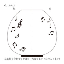 画像をギャラリービューアに読み込む, 新置き用提灯　おん 家紋入り

